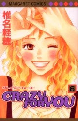 CRAZY FOR YOU クレイジーフォーユー (1-6巻 全巻)