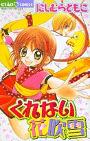 くれない花吹雪 (1巻 全巻)