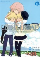 CLOTH ROAD (1-11巻 全巻)