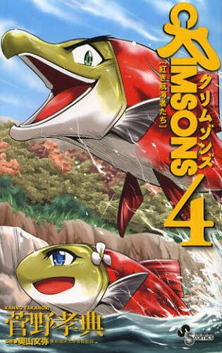 CRIMSONS 紅き航海者たち (1-4巻 最新刊)