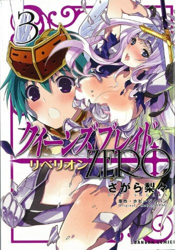 クイーンズブレイドリべリオン:ZERO (1-3巻 最新刊)