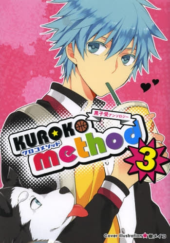 KUROKO・method (1-3巻 最新刊)