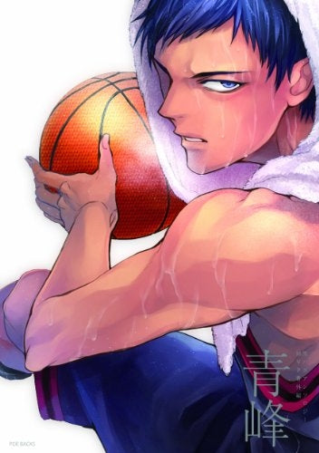 黒バスアンソロジーMVP番外編 青峰