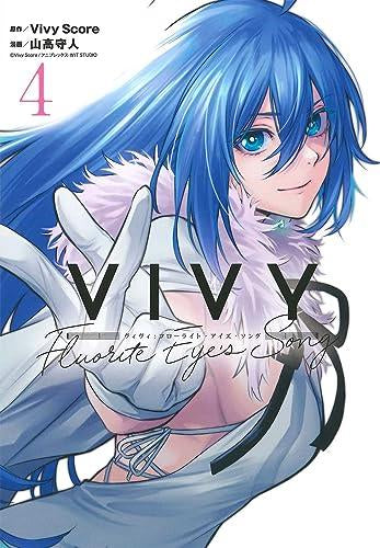 Vivy -Fluorite Eye's Song- (Volumen 1-4)