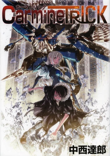 カーマトリック