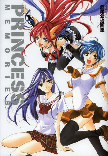 瀬尾公冶画集 PRICES MEMORI