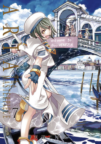 ARIA 完全版 ARIA The MASTERPIECE (1-7巻 全巻)