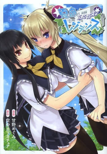 夏色あさがおレジデンス