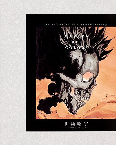 MADARA ARCHIVES 魍魎戦記MADARA(1-5巻 最新刊)