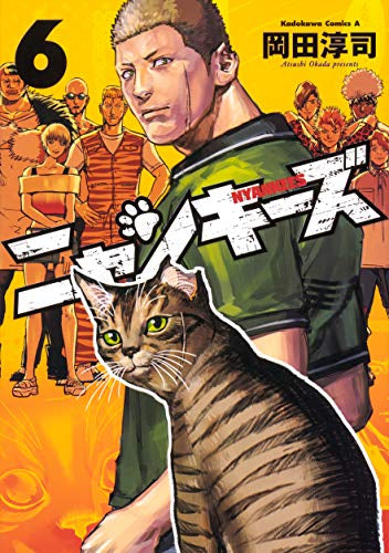 NYANKEES (1-6巻 全巻)