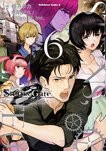 STEINS;GATE 0(1-6巻 最新刊)