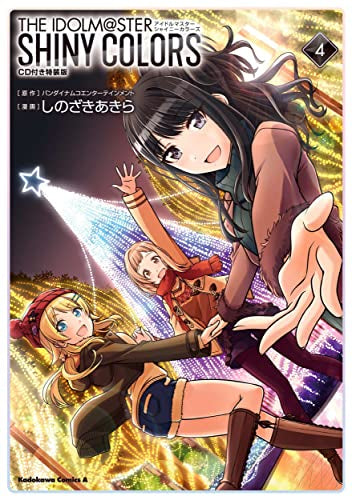 Idolmaster Shiny Colors (4) CD specially designed version – world