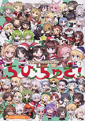 TYPE-MOON学園 ちびちゅき!(1-7巻 最新刊)