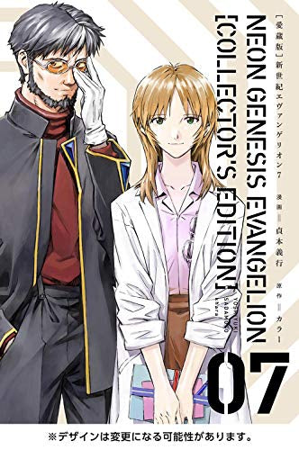 愛蔵版]新世紀エヴァンゲリオン (全7巻) – world-manga10