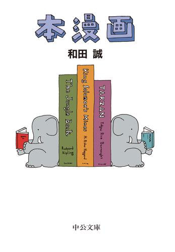 本漫画 (1巻 全巻)