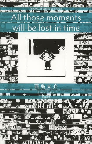 All those moments wi