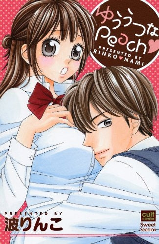 ゆううつなPEACH