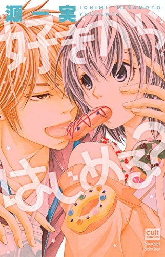 好きからはじめる?