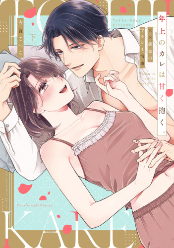 ニシハラさんのわかりにくい恋 (1巻 全巻)