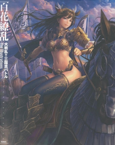 百花繚乱「大戦乱!!三国志バトル」The Illustrations