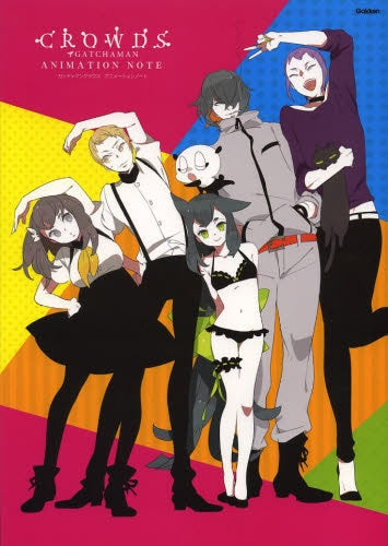 ガッチャマンクラウズアニメーションノート