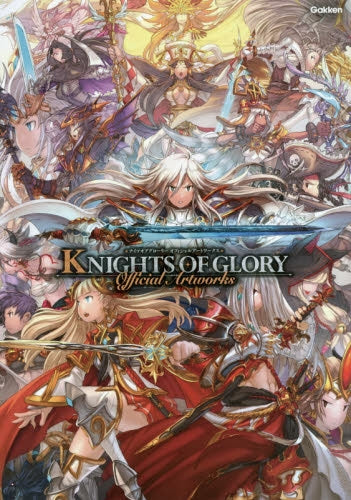 ナイツオブグローリー オフィシャルアートワークス