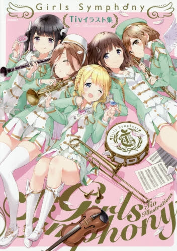 【画集】Girls Symphony Tivイラスト集