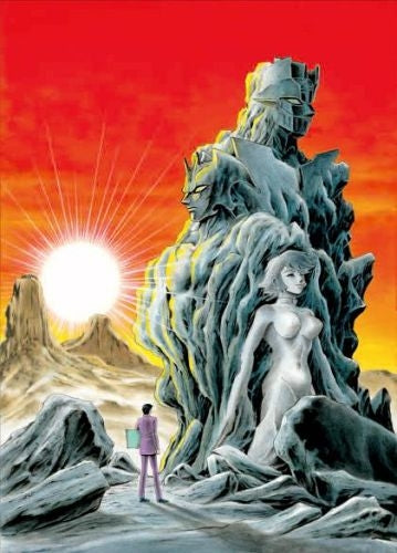 永井豪画集 絢爛豪画