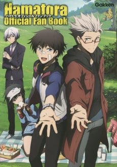 ハマトラオフィシャルファンブック