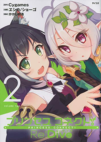 Princess Connect! Re: Dive (Volume 1-2 New) – world-manga10