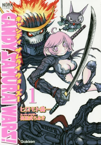 CANDY SAMURAI WARS!