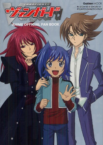 カードファイト!!ヴァンガード アニメオフィシャルファンブッ