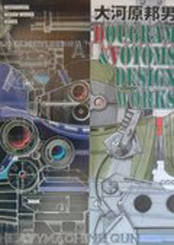 Dougram ＆ Votoms design works (全1巻) – world-manga10