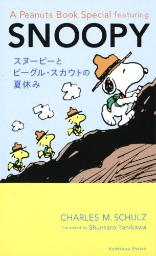 A Peanuts Book Special featuring Snoopy (Volume 1-5) – world-manga10