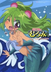 波打際のむろみさん アニメーションファンブック(仮)