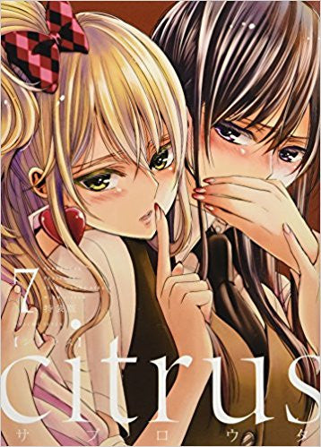 citrus(7) 特装版
