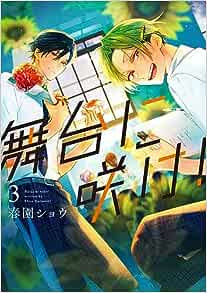 Bloom on the stage! (Volume 1-3 is the latest issue)