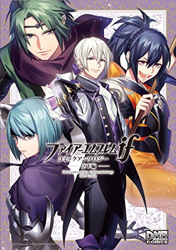 ファイアーエムブレムif コミックアンソロジー 臣下編