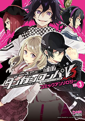 ニューダンガンロンパV3 みんなのコロシアイ新学期 コミックアンソロジー (1-3巻 最新刊)