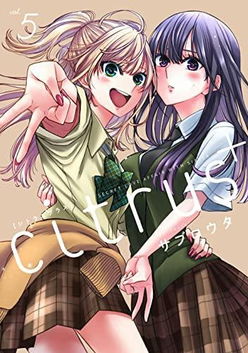 シトラス+ citrus+ (1-5巻 最新刊)