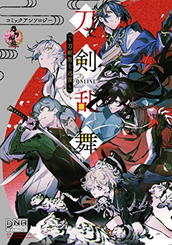 刀剣乱舞-ONLINE- コミックアンソロジー ~刀剣男士迅雷~ (1巻 全巻)