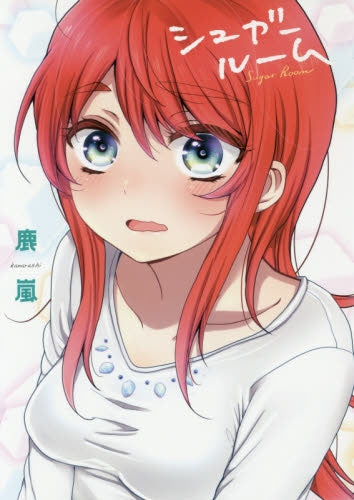 シュガールーム