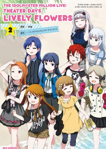 THE IDOLM@STER MILLION LIVE! THEATER DAYS LIVELY FLOWERS (1-2巻 最新刊)