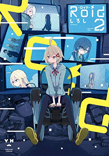 Roid-ロイド-(1-2巻 最新刊)