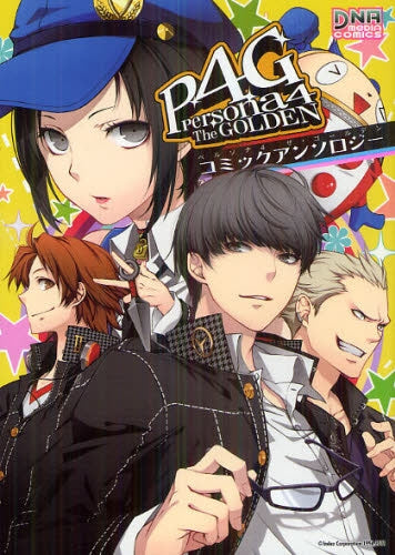 ペルソナ4 ザ・ゴールデン コミックアンソロジー