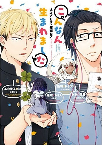 こんなん生まれました。