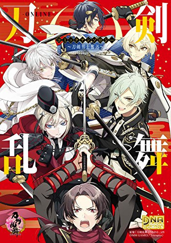 刀剣乱舞-ONLINE- コミックアンソロジー ~刀剣男士奮迅~ (1巻 全巻)