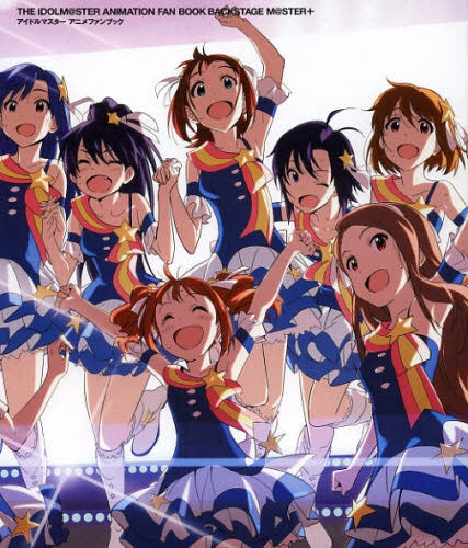 アイドルマスターアニメファンブック BA