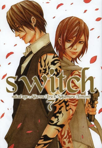 新装版 switch (1-7巻 最新刊) – world-manga10