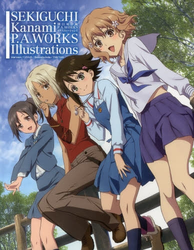 関口可奈味P.A.WORKSイラストレーションズ